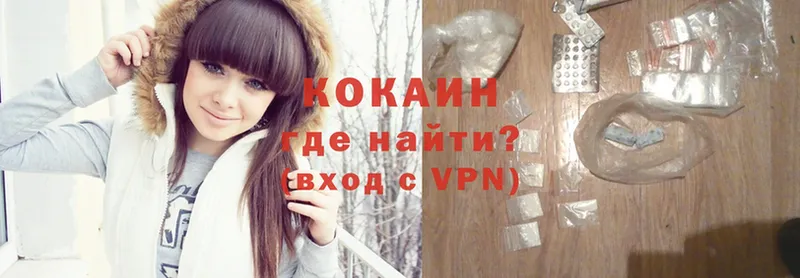 купить наркотик  Белоярский  COCAIN VHQ 