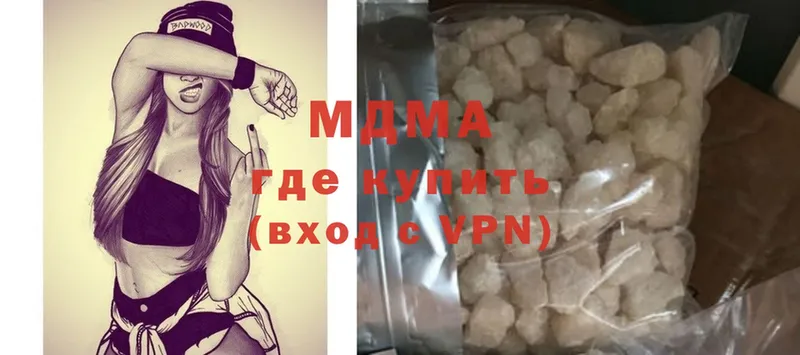 MDMA кристаллы  Белоярский 