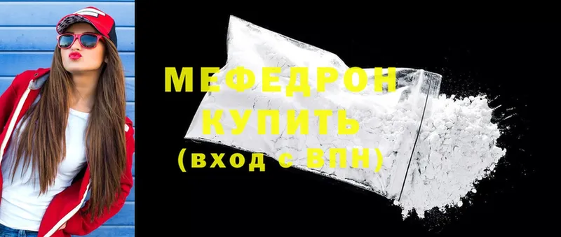 цена   Белоярский  МЕФ mephedrone 