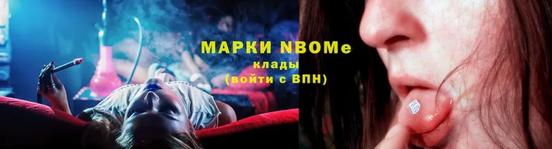 Марки 25I-NBOMe 1,8мг  Белоярский 